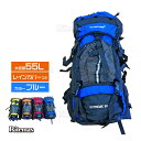 バックパック ザック リュック デイパック 55L リュックサック かばん 防水 軽量 アウトドア キャンプ用品 大容量 メンズ レディース 通学 登山 防災用 山ガール 青色