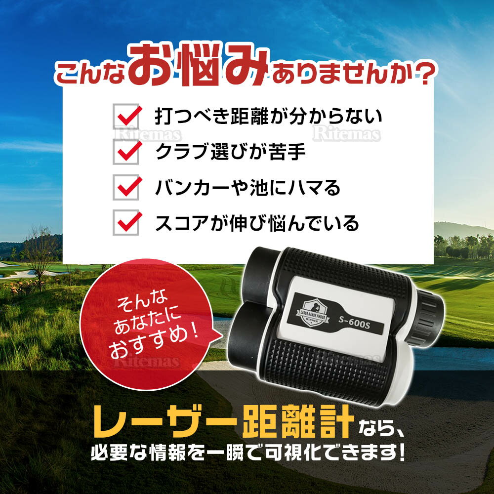 【1年保証】 ゴルフ 距離計 レーザー距離計 高低差 距離測定器 距離計測機 ゴルフ距離計測器 ゴルフスコープ 600m 660y スコープ 測定器 ゴルフレーザー 距離計測 速度計測 シーク計測 振動提示 角度計測 高低差計測 スロープモード ケース付き ベルト固定 防水 防塵