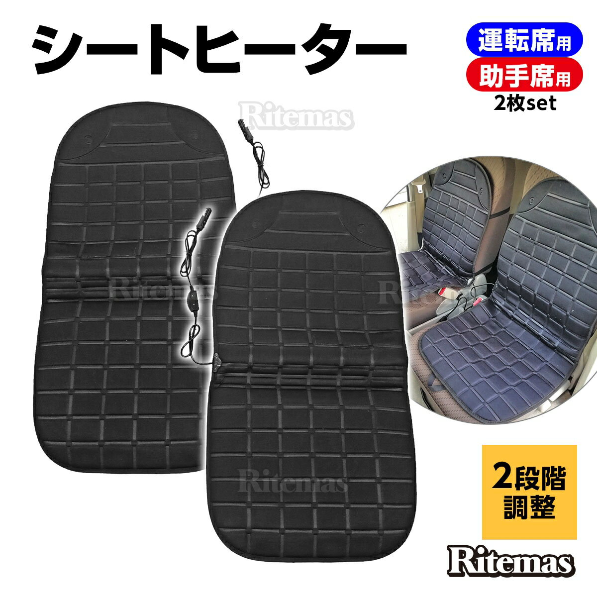 【10%off】 シートヒーター 12V 後付 