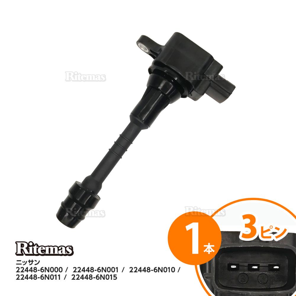 イグニッションコイル アベニール W11 QG18DE エキスパート VNW11 VW11 サニー B15 QG13DE FB15 FNB15 QG15DE 22448-6N000 日産 1本 igc008-1