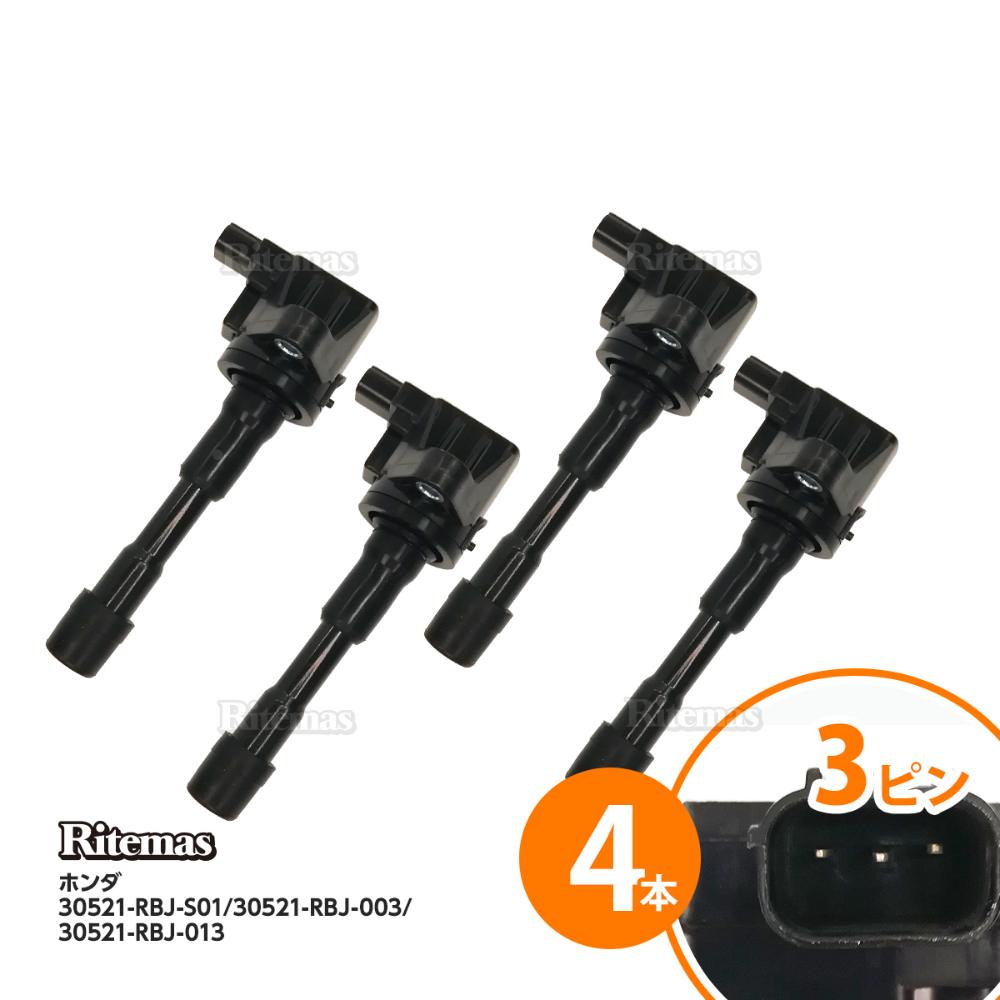 イグニッションコイル インサイト ZE2 LDA フィット GP1 フィットシャトル GP2 LEA フリード・フリードスパイク GP3 30521-RBJ-S01 リア側 4本set igc018-4