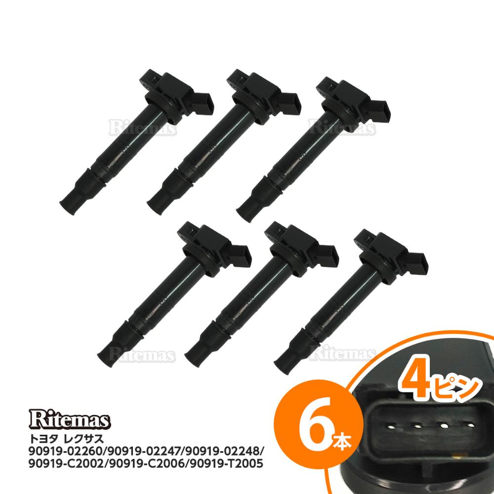 イグニッションコイル ランドクルーザープラド TRJ120W TRJ125W 2TRFE GRJ120W GRJ121W 1GRFE TRJ150W ランクル 90919-02260 6本 トヨタ igc033-6