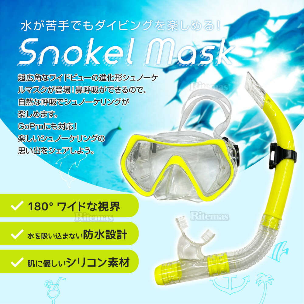 【P10倍】 シュノーケル マスク シュノーケリング セット スノーケルセット 曇り止め 水中メガネ ダイビングマスク 呼吸用パイプ 潜水メガネ スイミングゴーグル シリコーン製 スキューバ マウスピース2点セット 潜水眼鏡 フィット感 男女兼用 旅行 海 海水浴 赤