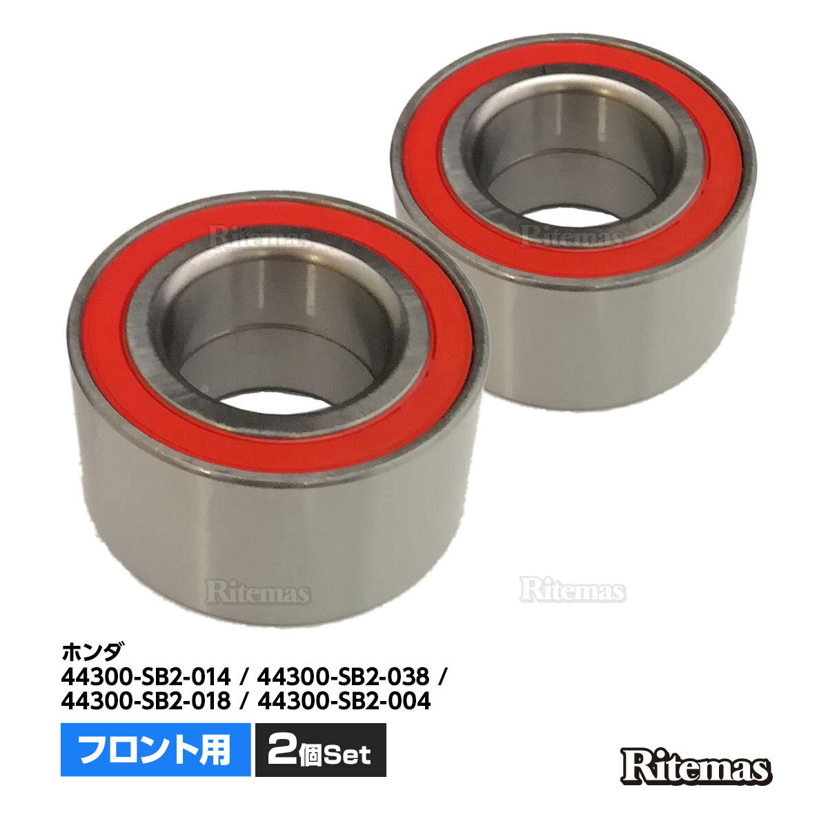 ハブベアリング フロント 2個 左右set ホンダ アクティ HA3/HA4/HA5 S63-H11 44300-SB2-038/44300-SB2-018/44300-SB2-004 44300-SB2-014