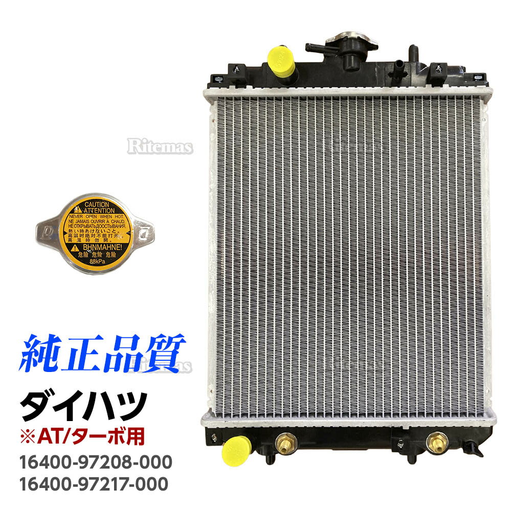2022人気新作 L902S L900S ムーヴ 【KOYORAD】ダイハツ L910S AT 新品 ラジエーター ターボ用 - 過給器 - reachahand.org 2022人気新作 L902S L900S ムーヴ 【KOYORAD】ダイハツ L910S AT 新品 ラジエーター ターボ用 - 過給器 - reachahand.org