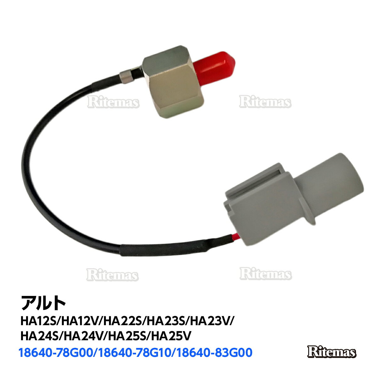 ノックセンサー スズキ アルト HA12S/HA12V/HA22S/HA23S/HA23V/HA24S/HA24V/HA25S/HA25V 18640-78G10 18640-78G00 18640-83G00