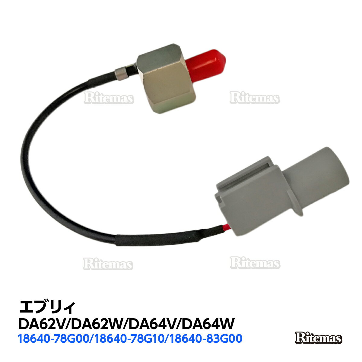 ノックセンサー スズキ エブリィ DA62V/DA62W/DA64V/DA64W 18640-78G10 18640-78G00 18640-83G00