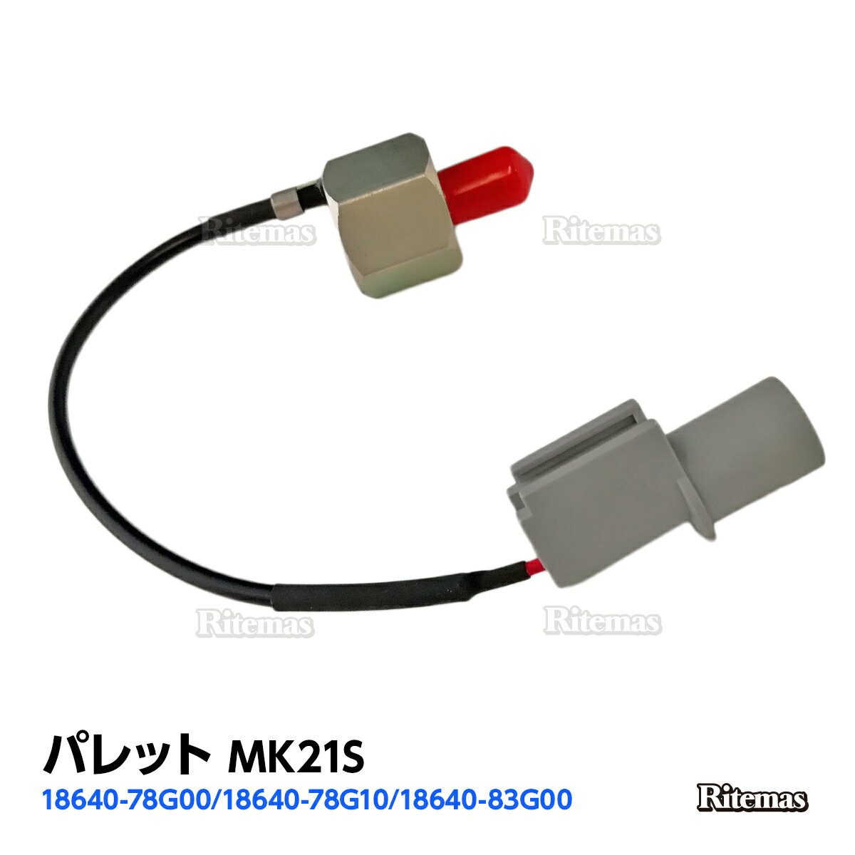 ノックセンサー スズキ パレット MK21S 18640-78G10 18640-78G00 18640-83G00