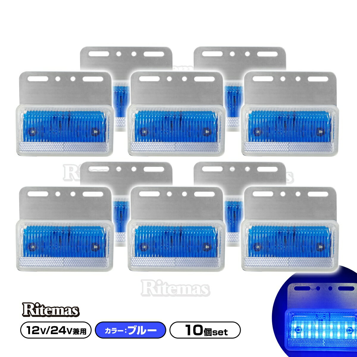 トラック LEDサイドマーカー 角型 計40連 12V/24V兼用10個set 車幅灯 路肩灯 車高灯 角マーカーランプ 青 ブルー