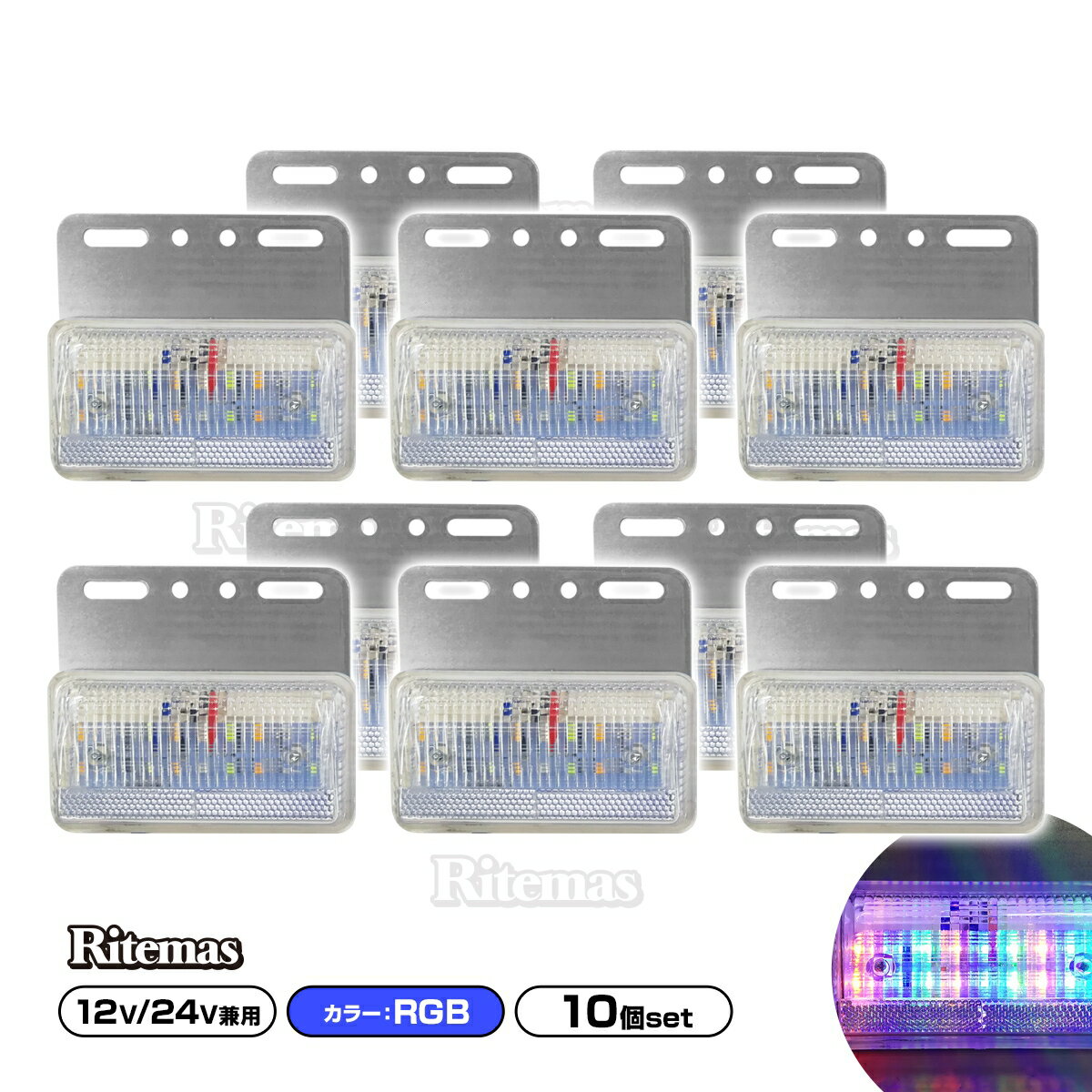 トラック LEDサイドマーカー 角型 計40連 12V/24V兼用10個set 車幅灯 路肩灯 車高灯 角マーカーランプ 七色 レインボー