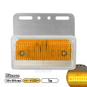 トラック LEDサイドマーカー 角型 計40連 12V 24V 兼用 1個 車幅灯 路肩灯 車高灯 角マーカーランプ イエロー 黄色