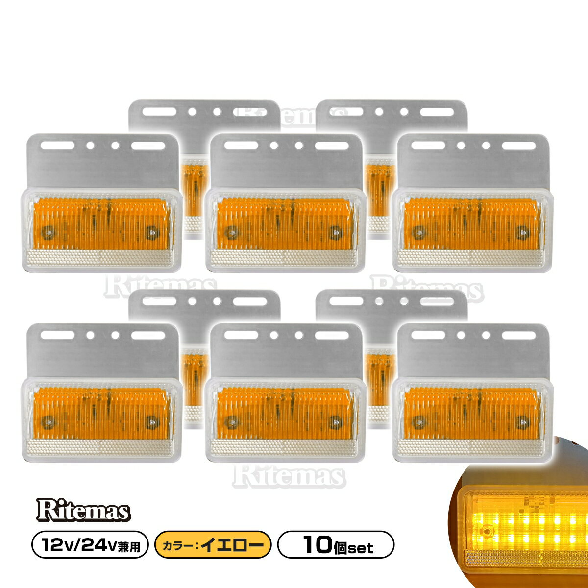 トラック LEDサイドマーカー 角型 計40連 12V/24V兼用10個set 車幅灯 路肩灯 車高灯 角マーカーランプ イエロー 黄色