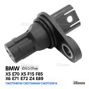 カムシャフトセンサー BMW X5 E70 X5 F15 F85 X6 E71 E72 Z4 E89 カムシャフトポジションセンサー カムセンサー 13627558518 13627546660 13627525014