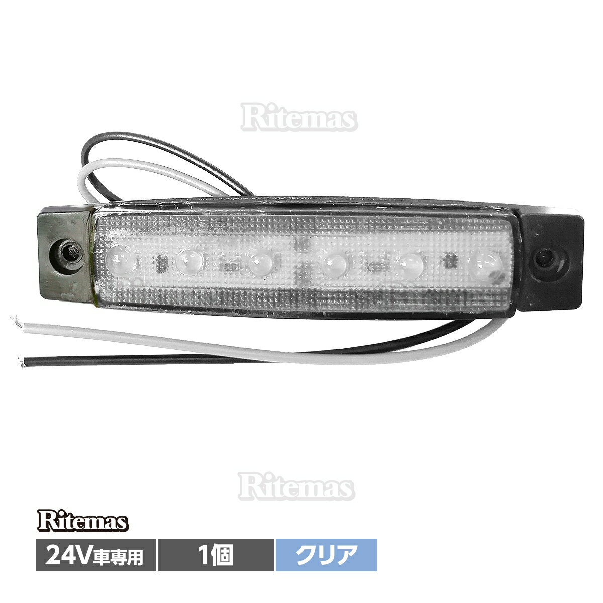 トラック LEDサイドマーカー 角型 24V専用 片側 6連LED サイドマーカー 1個 車幅灯 路肩灯 車高灯 角マーカーランプ ホワイト 白