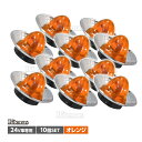 トラック サイドマーカー 24V 専用 10個 メッキリング マーカーランプ ドアサイドマーカー デコトラ トラックパーツ 汎用 車幅灯 路肩灯 車高灯 丸型 シェード 傘付き ハロゲン カスタム パーツ