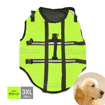 犬用ライフジャケット ライフベスト ライフジャケット 犬用 中型犬 大型犬 ペット ペット用ライフジャケット 簡単装着 ベルトハーネス 持ち手付き 海 川 海水浴 川遊び 3XLサイズ グリーン 緑