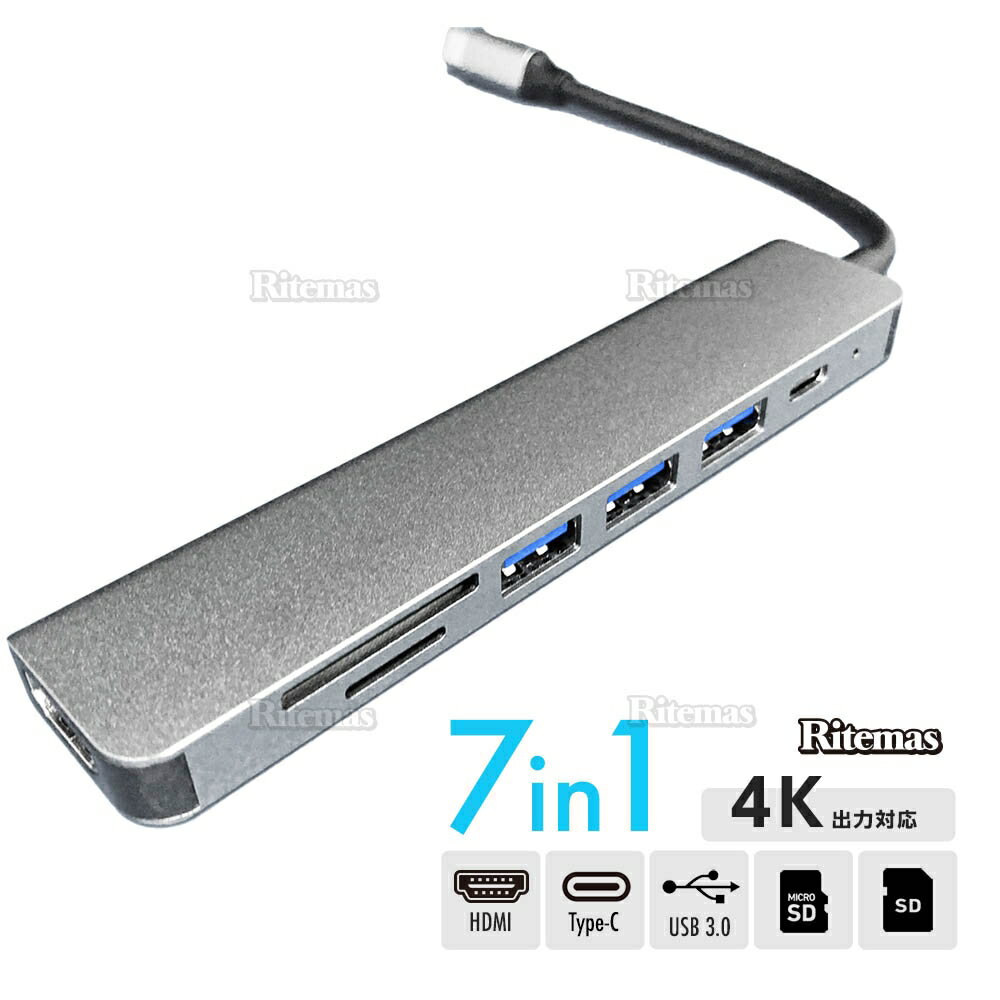 7in1 USB C ハブ HDMI アダプタ USB 3.0 高速ポート Type C ハブ変換アダプター タイプC ドッキングステーション ドッキングステーション USB Type-c Hub HDMI出力 PD給電 USB3.0 ハブ SDカードリーダー Micro SDカードリーダ マイクロ SD カード リーダー タイプC 変換