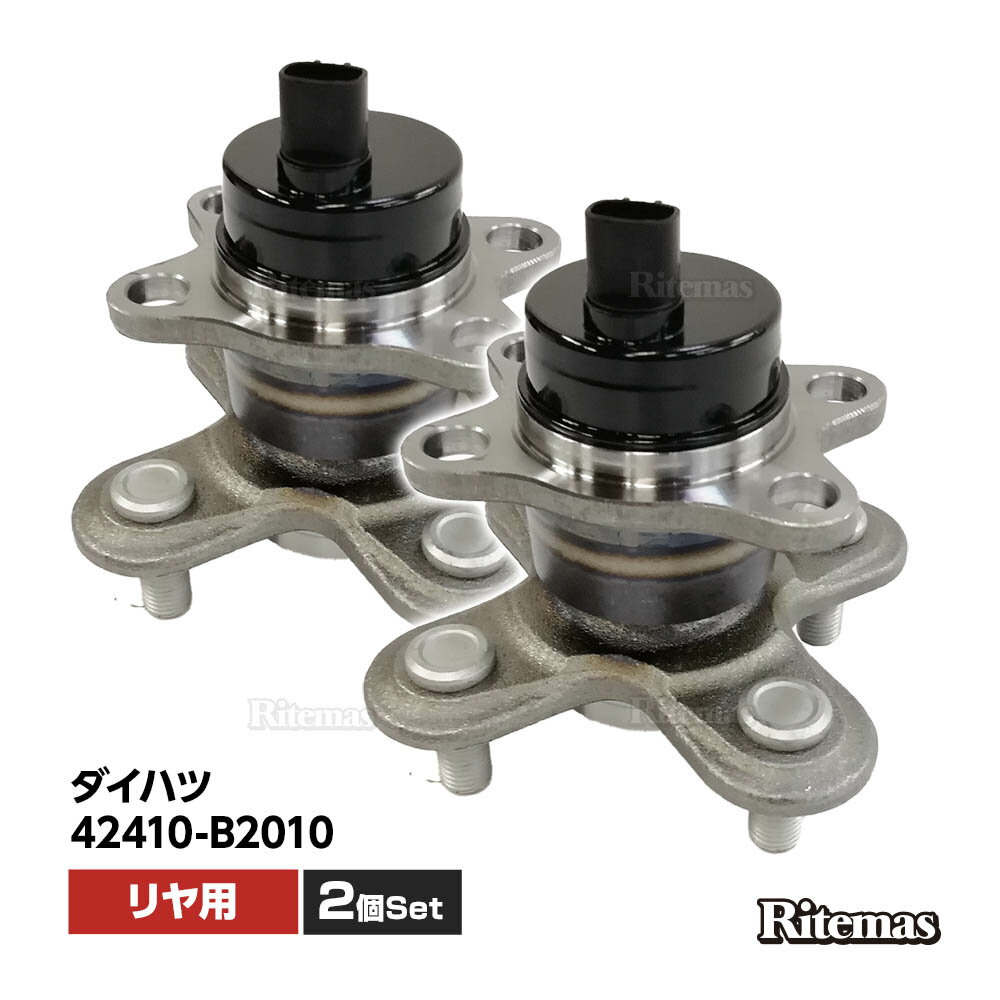 リア リヤ ハブベアリング 2個 左右set ダイハツ ムーヴラテ L550S L560S ムーブラテ 42410-B2010