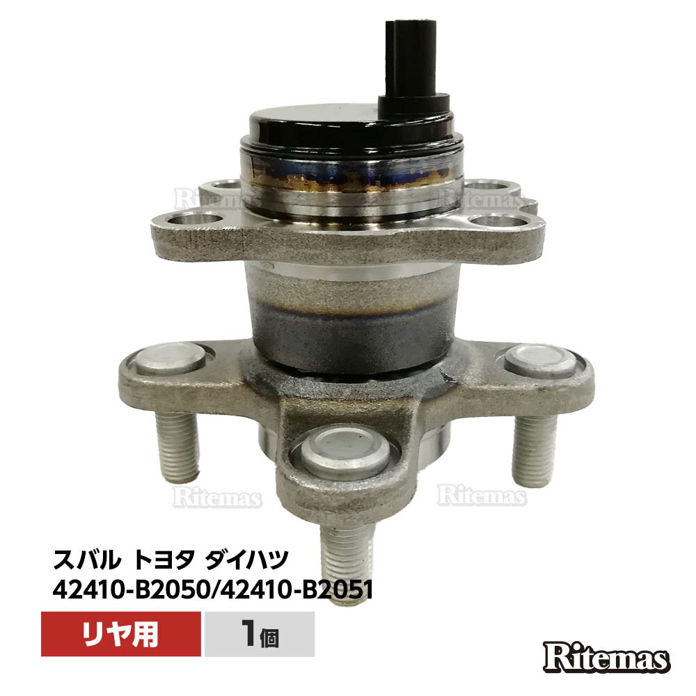 リア リヤ ハブベアリング 1個 スバル ルクラ(L455F) 42410-B2051 42410-B2050