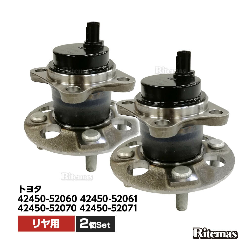 リア リヤ ハブベアリング 2個 左右set トヨタ ラクティス SCP100 NCP100 アクア NHP10 42450-52070 42450-52060