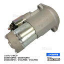 スターターモーター セルモーター 日産 180SX シルビア CS14 KRPS13 RPS13 S13 S14 SR20 23300-52F01 23300-...