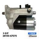 スターターモーター セルモーター トヨタ ランドクルーザープラド KDJ90 KDJ95 KZJ90 KZJ95 228000-5341 28100-67070