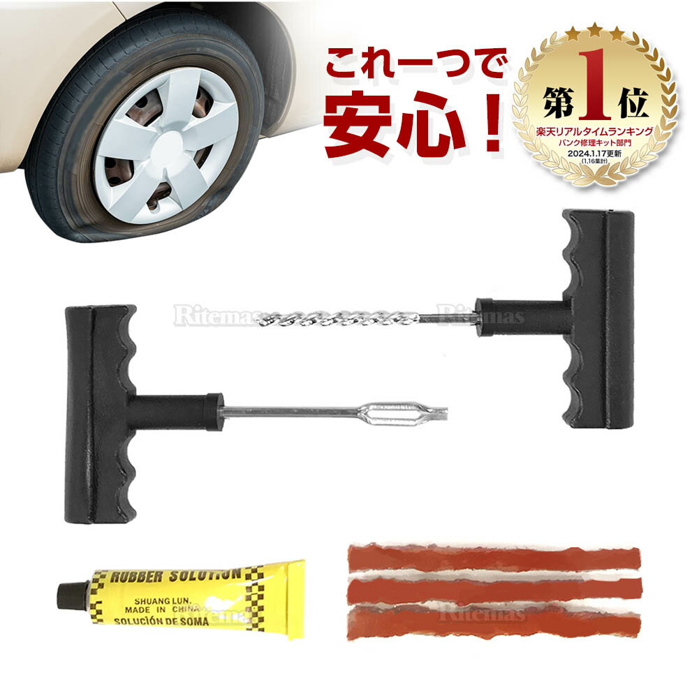 【中古】【輸入品・未使用】Dynaplug MICRO PRO PILL Bike Tubeless Tire Puncture Repair-1 KiT with 10 Pieces. Choose your color.