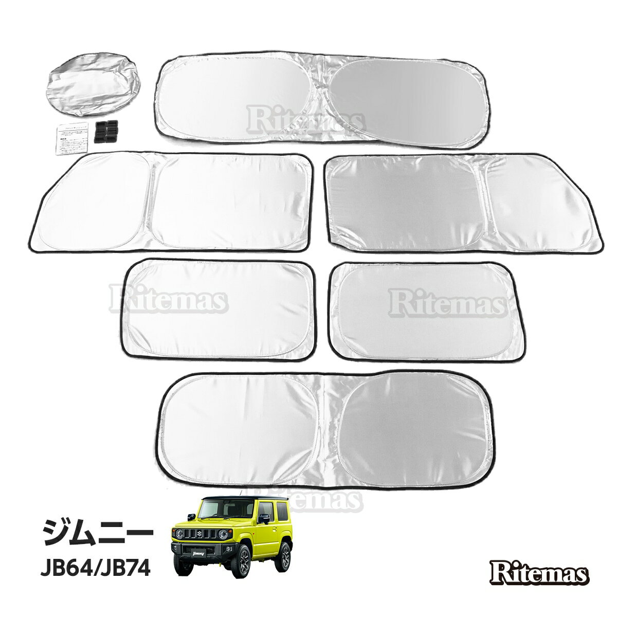 【15%off】 ワンタッチサンシェード ジムニー jimny JB64 JB74 SIERRA マルチサンシェード 6枚set カーテン 遮光 日除け 車中泊 アウトドア キャンプ 紫外線 UVカット エアコン 燃費向上 冬 保温