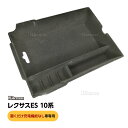 レクサス ES 10系 アームレスト トレイ トレー 収納ケース 置くだけ充電機能なし車 起毛タイプ ABS ES300h ES300h“version L” ES300h“F SPORT" 2018年10月 インテリア カー用品