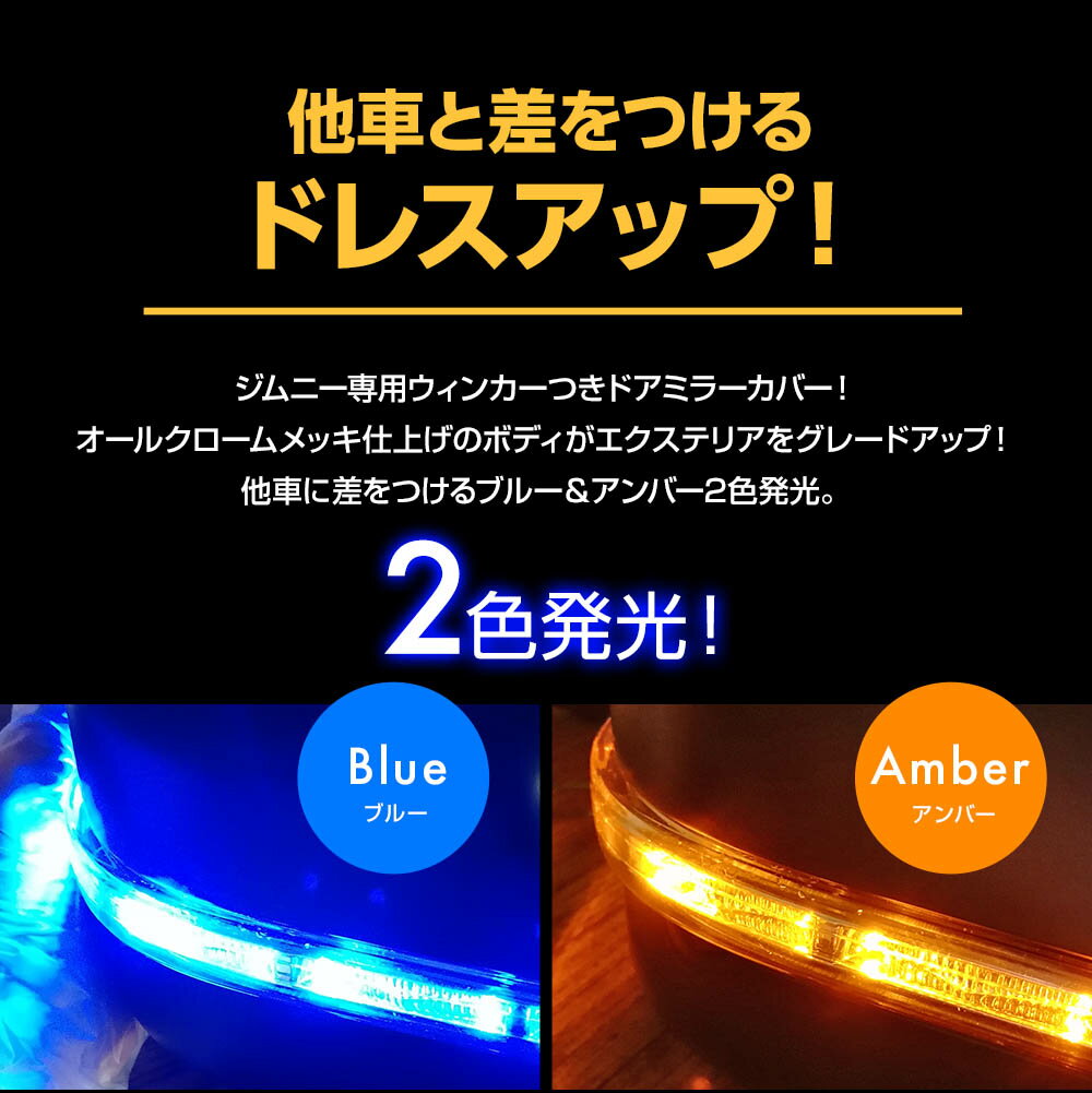 ����ˡ� ������ �Υޥ� JB64W JB74W JC74W �ɥ��ߥ顼���С� �����󥫡� �����ɥߥ顼 LED �ݥ������ ���� �֥롼 ����С� �ǥ��饤�ȵ�ǽ �������å� ���������å� �������ƥꥢ �������� �ɥ쥹���å� ���������� �ѡ��� ���� ��ñ����