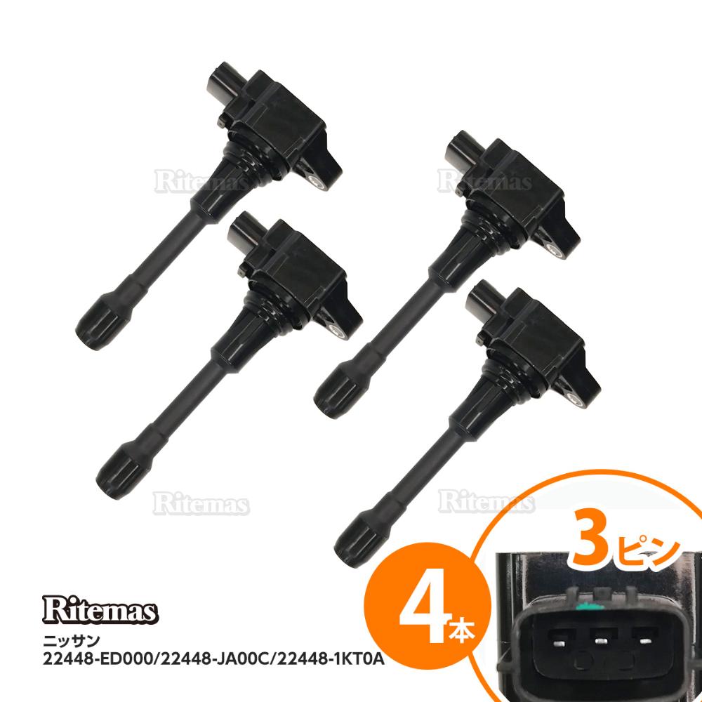 イグニッションコイル エクストレイル T31 NT31 TNT31 アトラス SQ2F24 SQ1F24 ウィングロード Y12 NY12 JY12 22448-ED000 4本set igc038-4
