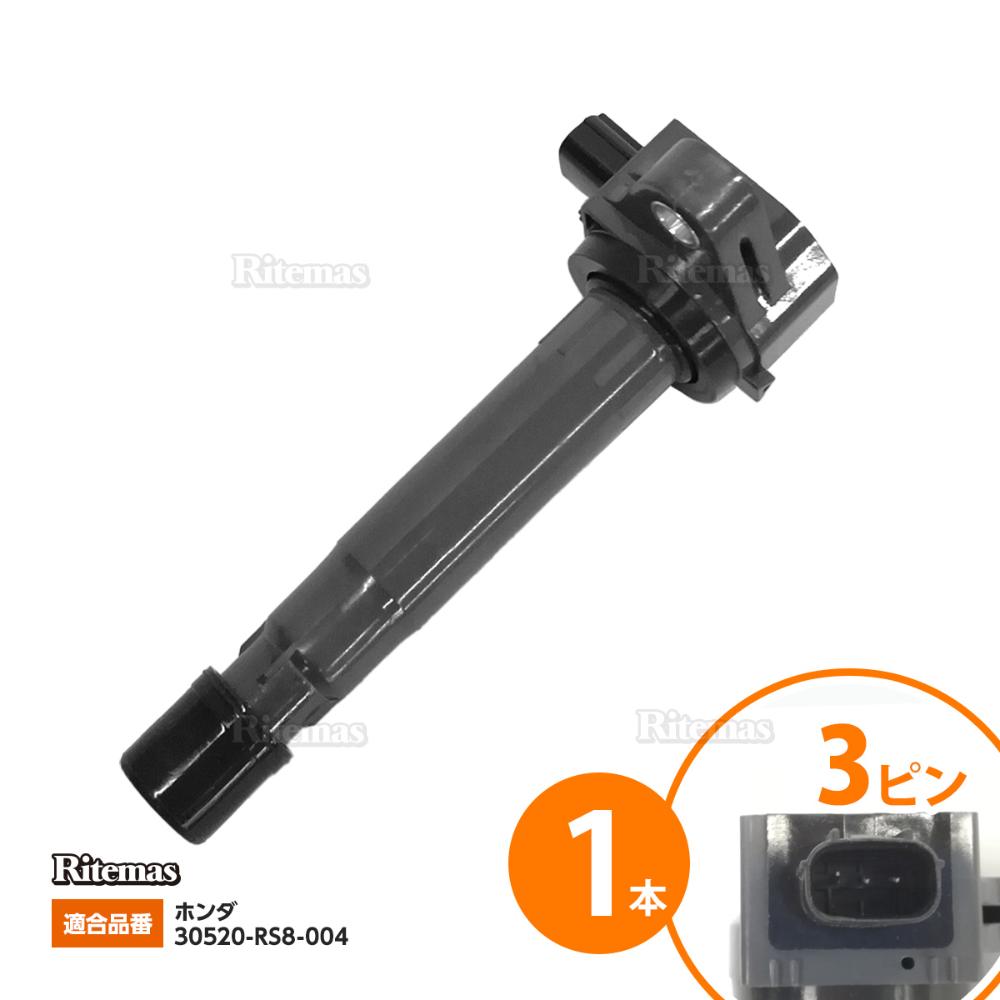 【エントリーでP10倍】 イグニッションコイル ホンダ ゼスト ゼストスパーク JE1 JE2 1本 30520-RS8-004