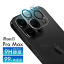 iPhone13Pro MAX カメラガラス レンズガラス レンズガラス レンズ保護 カメラ保護 ガラスフィルム 強化ガラス 保護フィルム 保護カバー フィルム カバー スマホカバー ガラスカバー フィルム カバー 保護 カメラレンズ 硬度9H