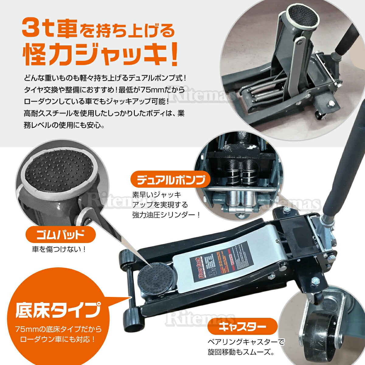 フロアジャッキ 3t 2ポンプ 2ポンプ式 3トン 75mm 500mm カスタム ガレージ キャスター付き ジャッキ ジャッキアップ タイヤ交換 メンテナンス ローダウンジャッキ 修理 工場 油圧 油圧ジャッキ 軽自動車 激安 新作 軽自動車