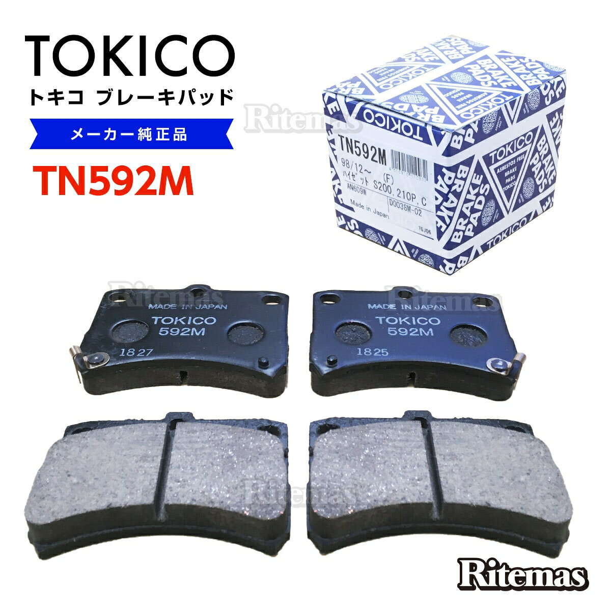 TOKICO トキコ ブレーキパッド TN592M ダイハツ アトレー/ハイゼットカーゴ S200,S210,S220,S230 フロント用 ディスクパッド 左右set 4枚 98/12-