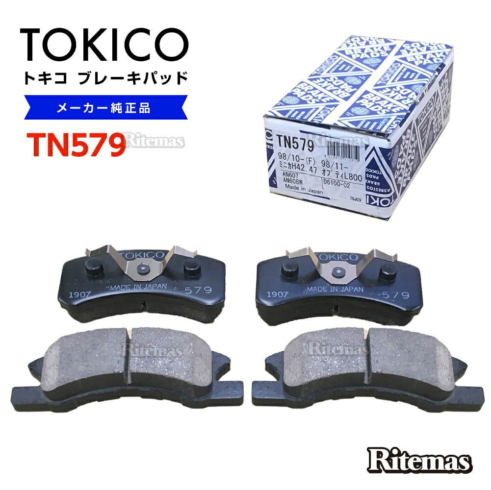 TOKICO トキコ ブレーキパッド TN579 ダイハツ タントエグゼ/タントエグゼカスタム L455S フロント用 ディスクパッド 左右set 4枚 H21/12～H24/5