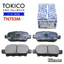 TOKICO トキコ ブレーキパッド TN753M 日産 ティアナ J32,TNJ32,PJ32,L33 リア用 ディスクパッド 左右set 4枚 H22/7～