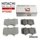 日立 ブレーキパッド HT028Z トヨタ ランドクルーザープラド GDJ150W GDJ151W フロント用 ディスクパッド 左右set 4枚 H21/08～