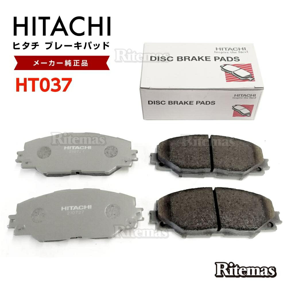 日立 ブレーキパッド HT037 トヨタ ブレイド GRE156H フロント用 ディスクパッド 左右set 4枚 H19/8〜