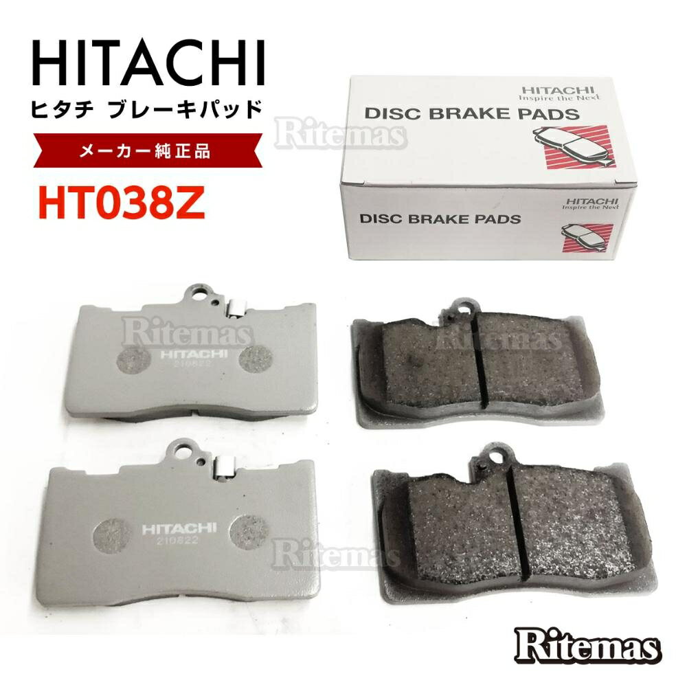 日立 ブレーキパッド HT038Z トヨタ クラウン 210 GRS214 GWS214 フロント用 ディスクパッド 左右set 4枚 H24/12〜