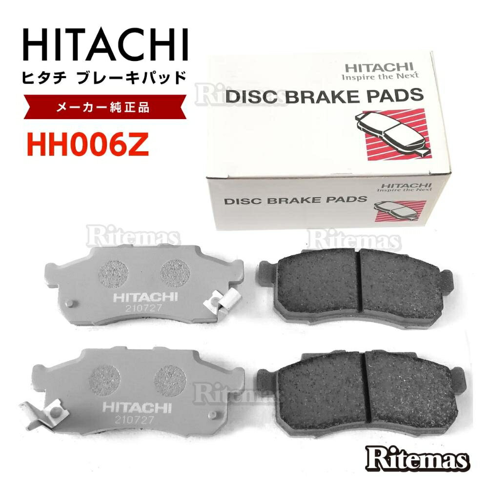 【ブラックフライデー】 日立 ブレーキパッド HH006Z ホンダ N-BOX JF1JG1JG2 フロント用 ディスクパッド 左右set 4枚 H23/12〜