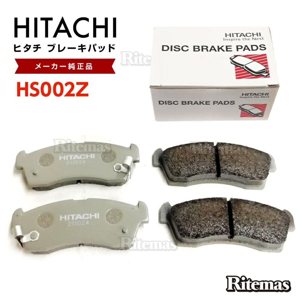 日立 ブレーキパッド HS002Z 日産 モコ MG22S フロント用 ディスクパッド 左右set 4枚 06/02～