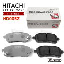 日立 ブレーキパッド HD005Z ダイハツ ブーン M300S M301S M610S フロント用 ディスクパッド 左右set 4枚 H28/11-