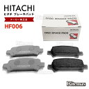 日立 ブレーキパッド HF006 三菱 レガシィ BP/BR/BS BP5 リア用 ディスクパッド 左右set 4枚 02.12～