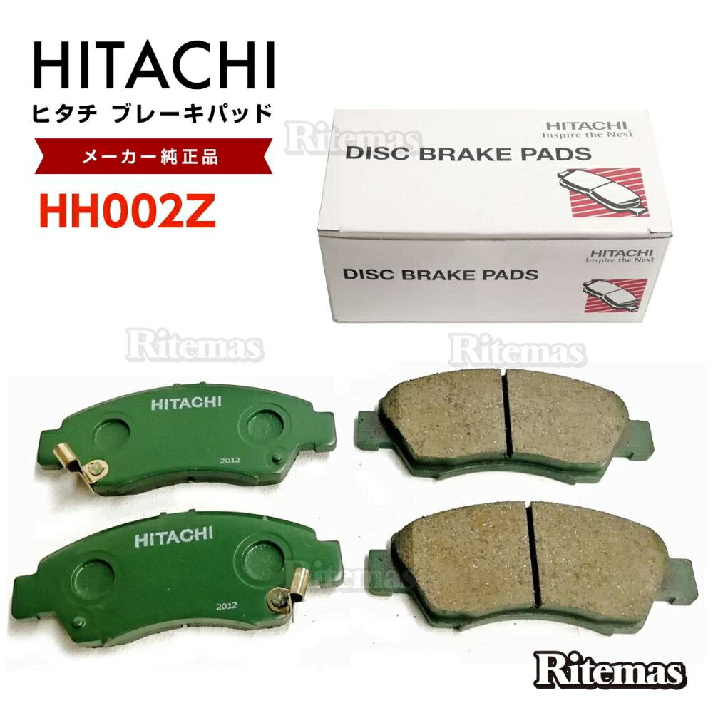 日立 ブレーキパッド HH002Z ホンダ フィット GD1 GD3 GD4 フロント用 ディスクパッド 左右set 4枚 02.09～