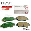 日立 ブレーキパッド HH002Z ホンダ シビック EK3 フロント用 ディスクパッド 左右set 4枚 H07/08～