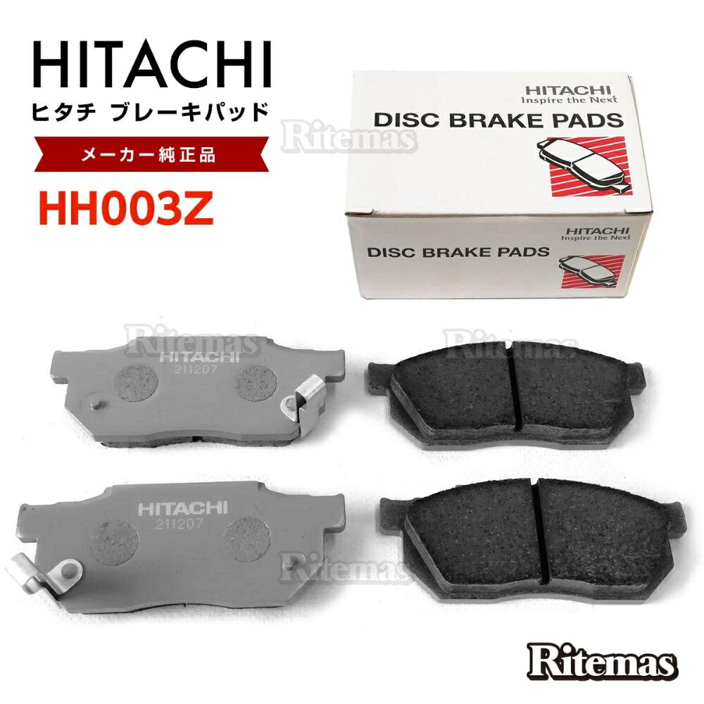 日立 ブレーキパッド HH003Z ホンダ フィット GD1 GE6 フロント用 ディスクパッド 左右set 4枚 H13/6～