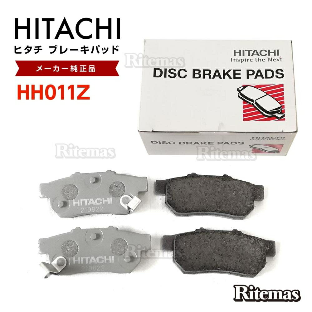 日立 ブレーキパッド HH011Z ホンダ フィット GD1 GD3 GE8 GK5 リア用 ディスクパッド リヤ 左右set 4枚 02.09～