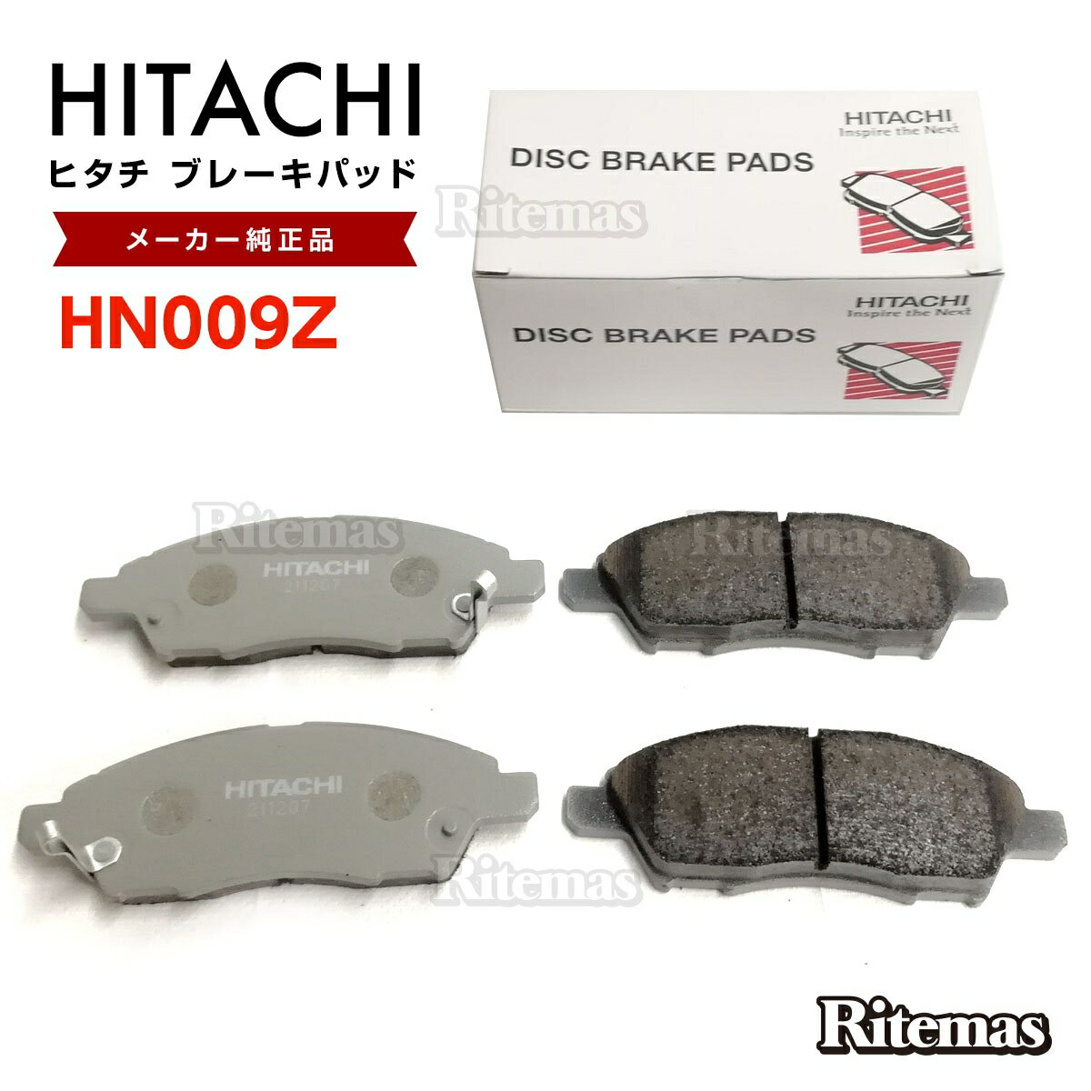 日立 ブレーキパッド HN009Z 日産 キューブ Z12NZ12 フロント用 ディスクパッド 左右set 4枚 H20/11〜