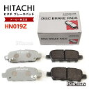 日立 ブレーキパッド HN019Z 日産 フーガ Y51,KNY51,HY51 リア用 ディスクパッド 左右set 4枚 H21/11～